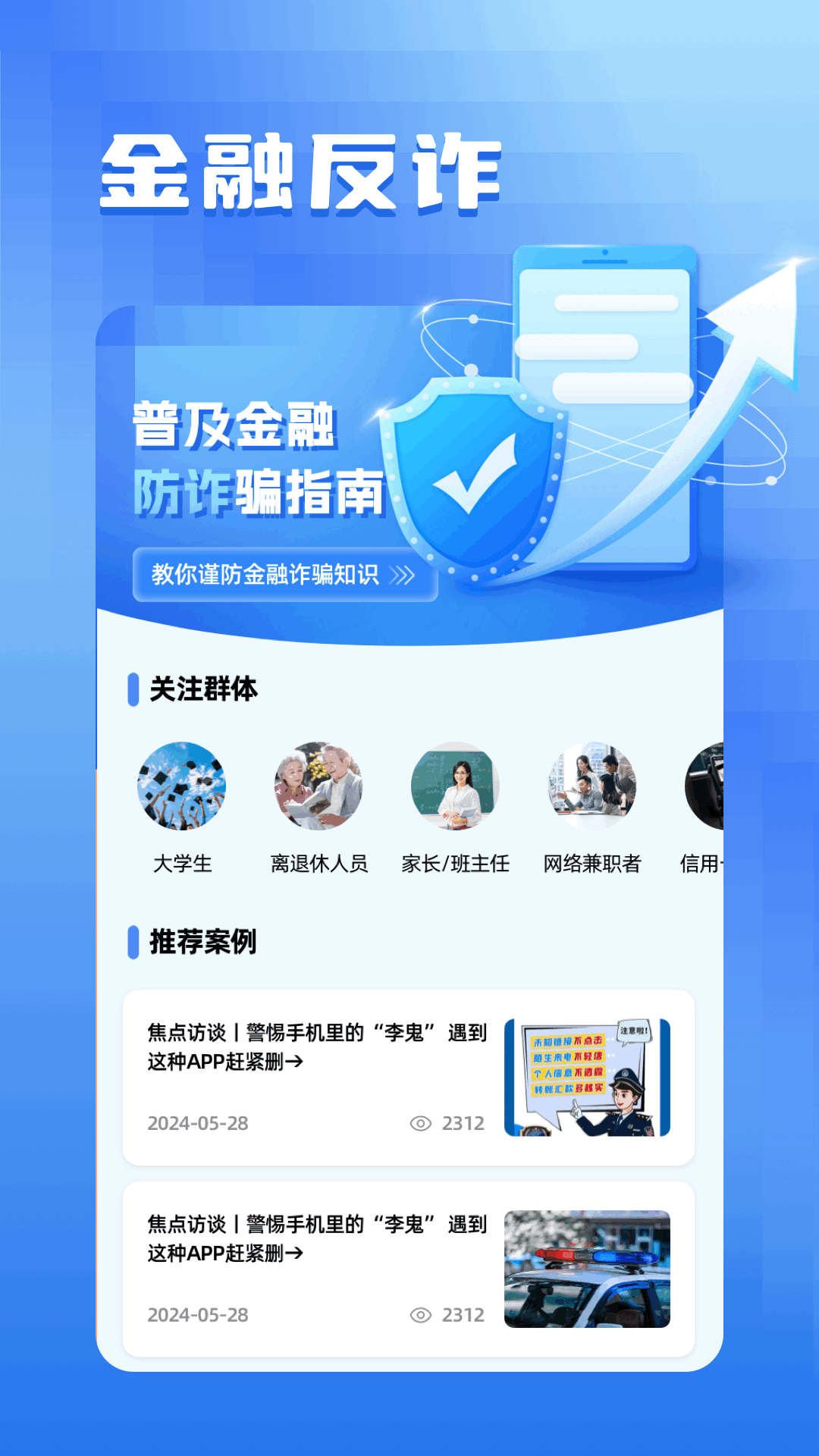 甲壳虫助手app v1.1