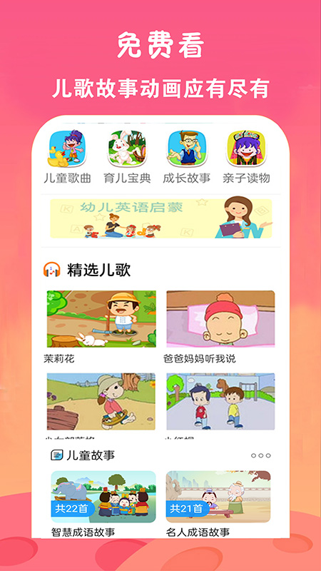 免费看动画片大全