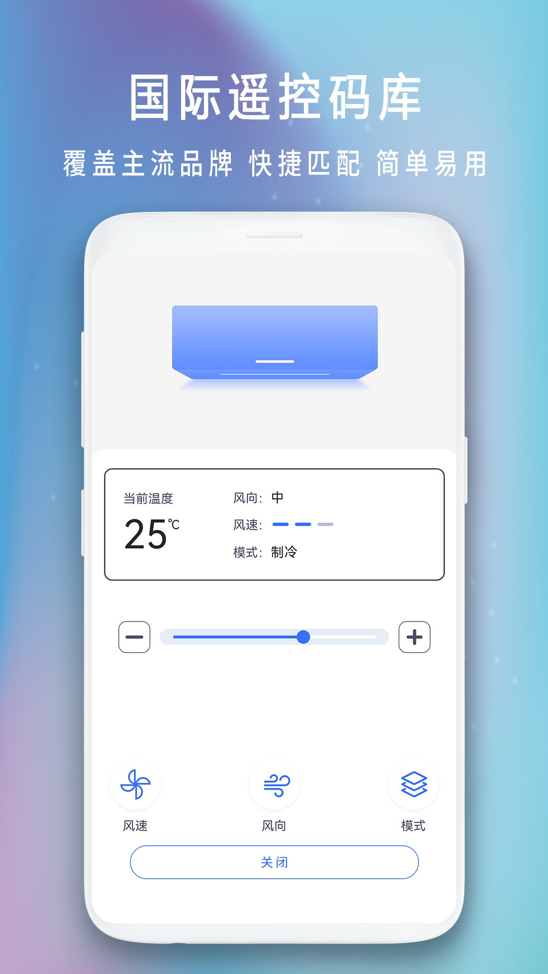 电视遥控器截图