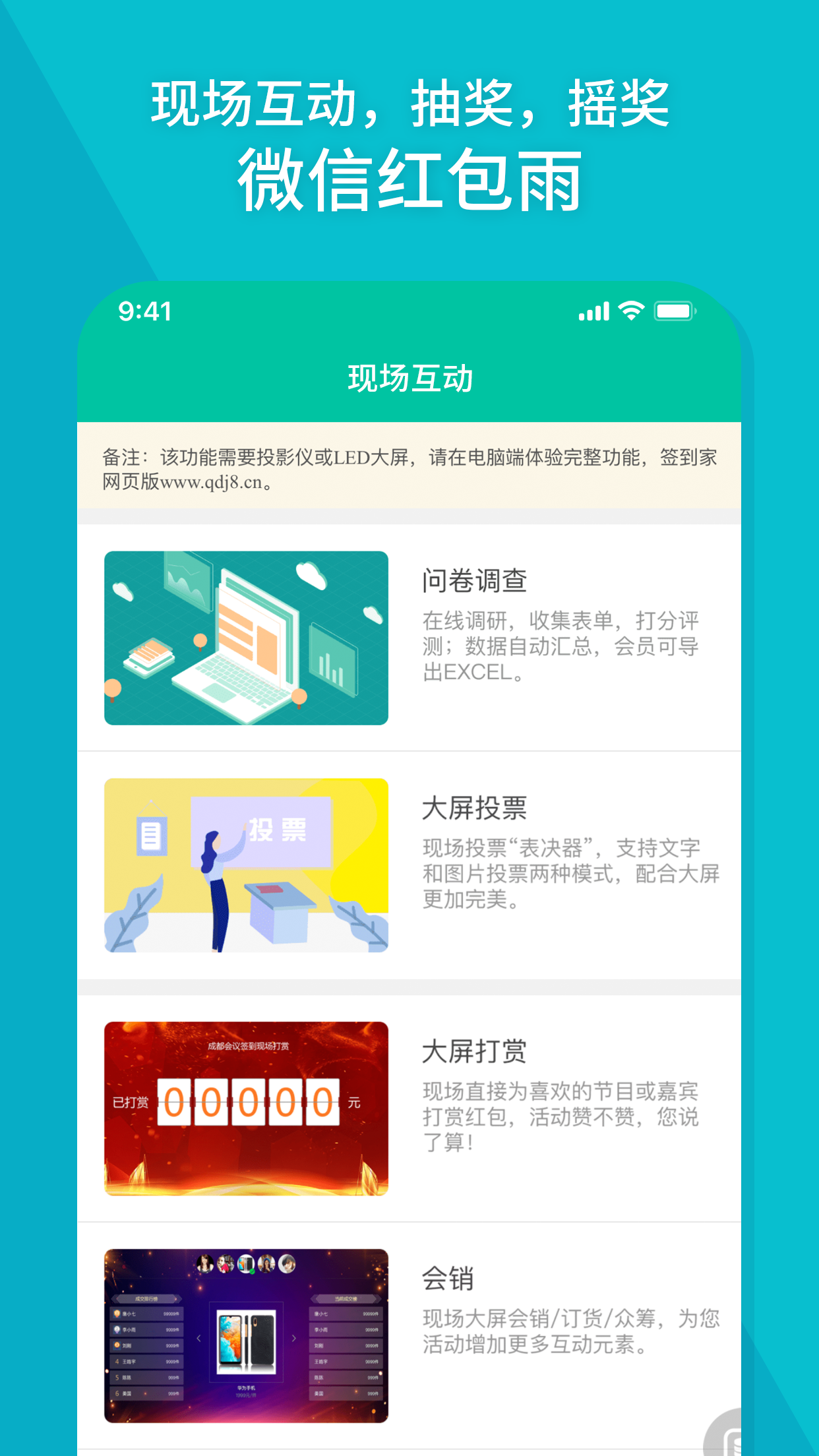 签到家