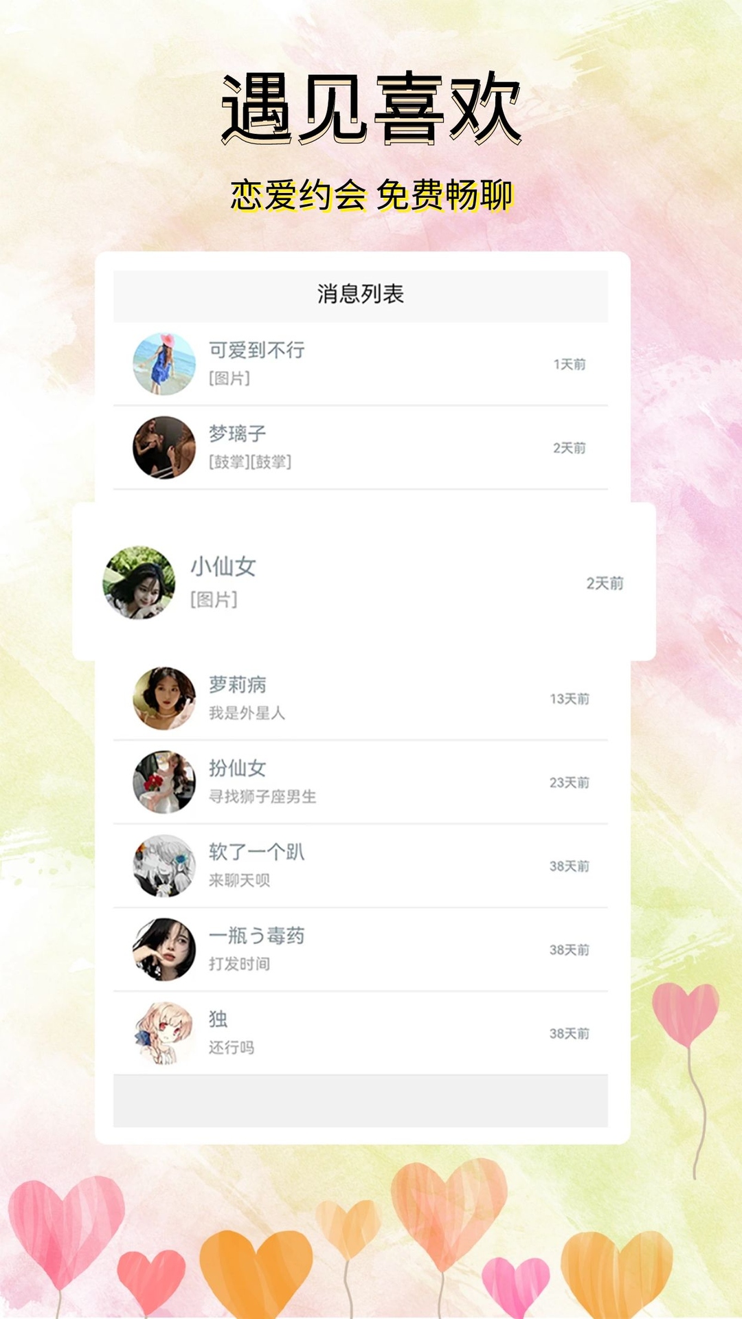 听说的英文 v2.4.0