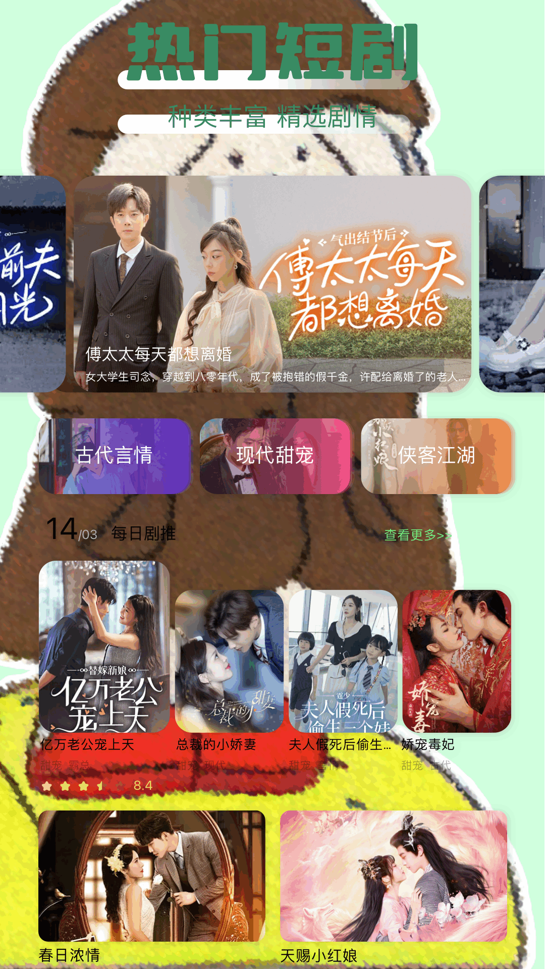 neets剧多多app官方下载免费2023 v1.1