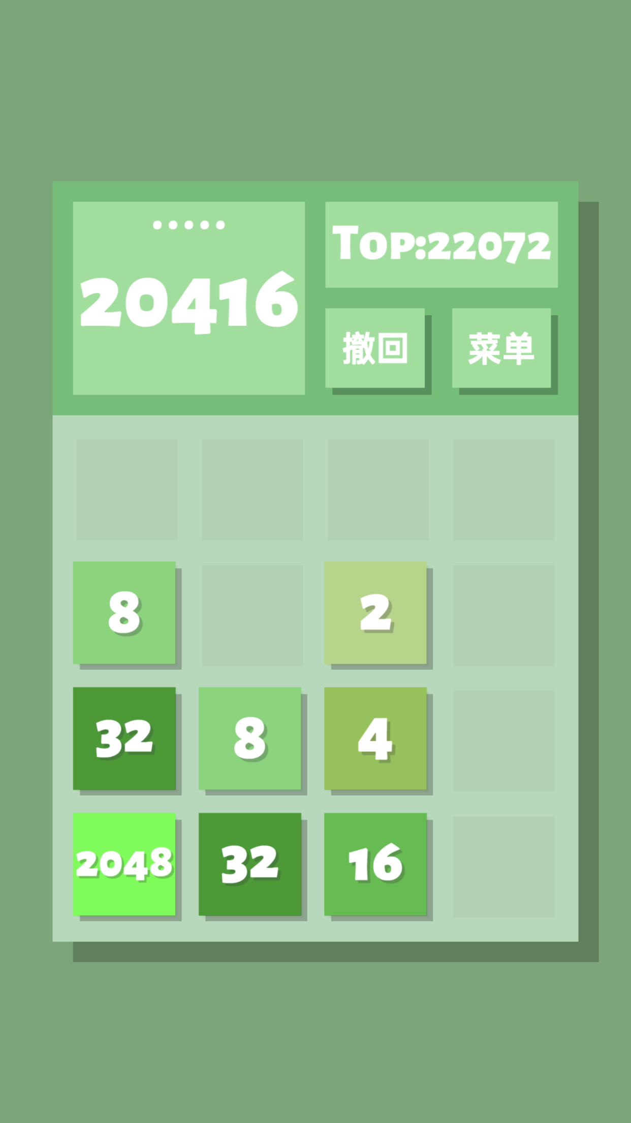 2048清下载 v1.1.02