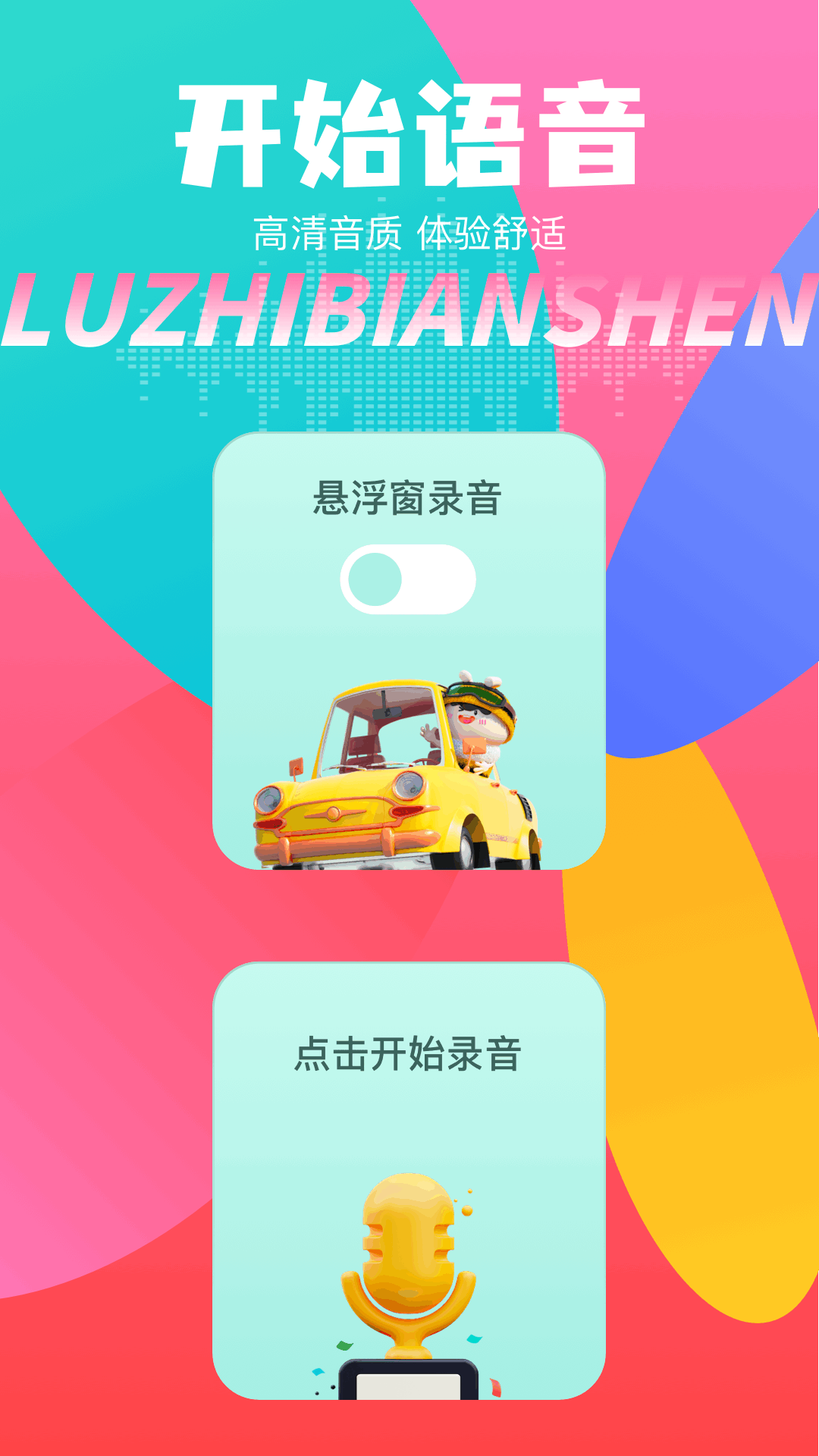 米音app上线时间 v1.1