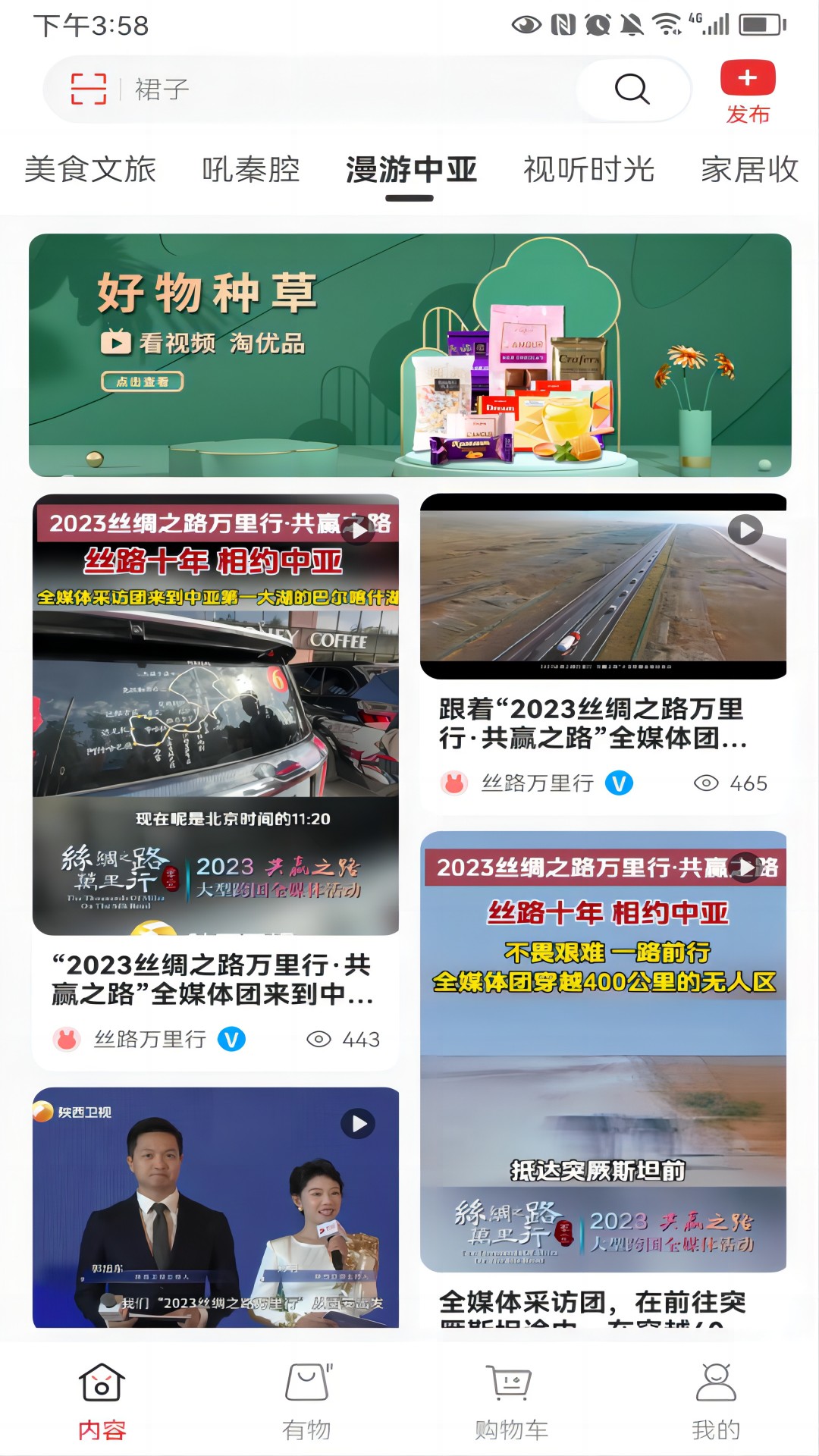 漫漫逛