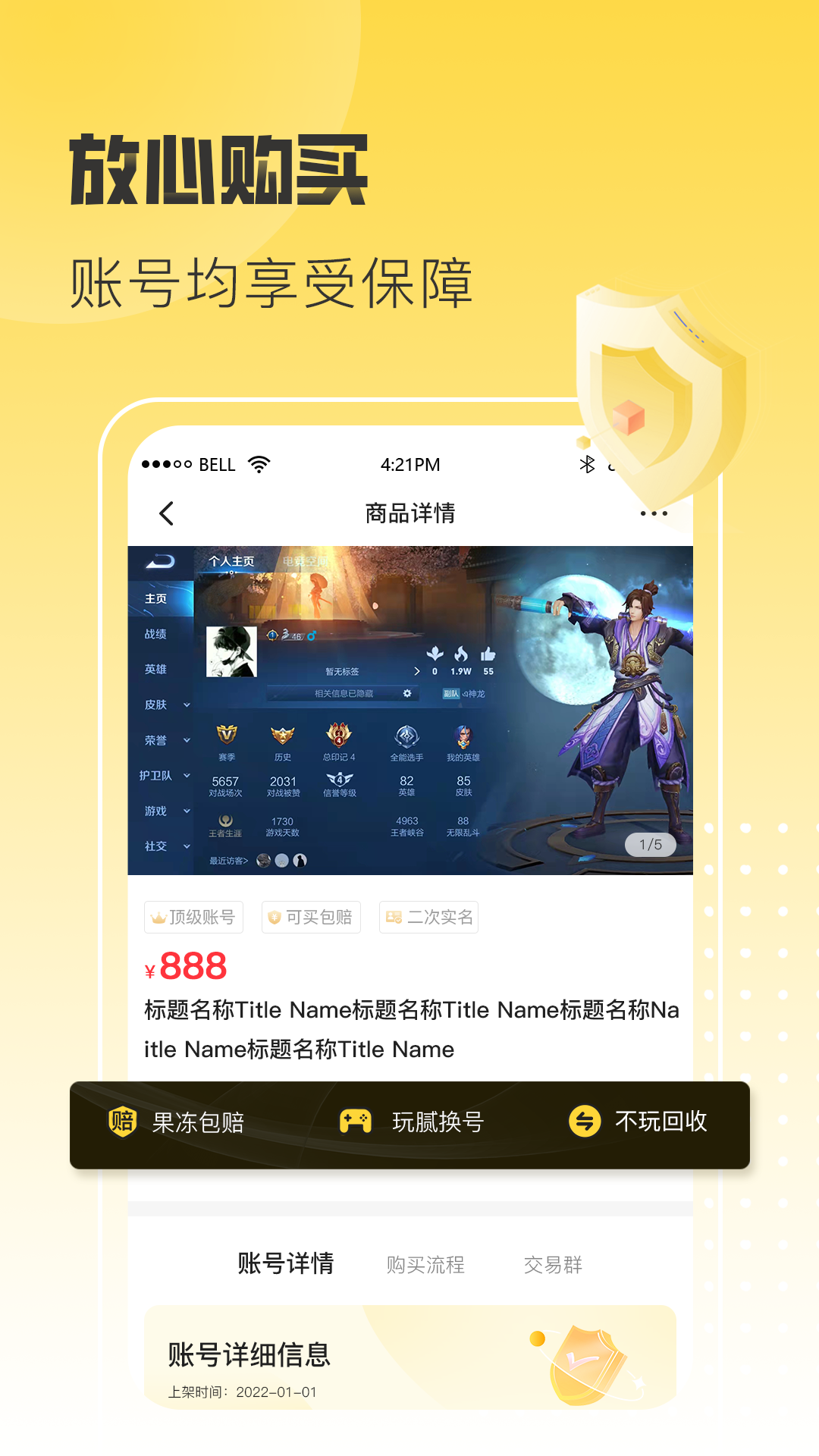 淘气游app v2.1.9