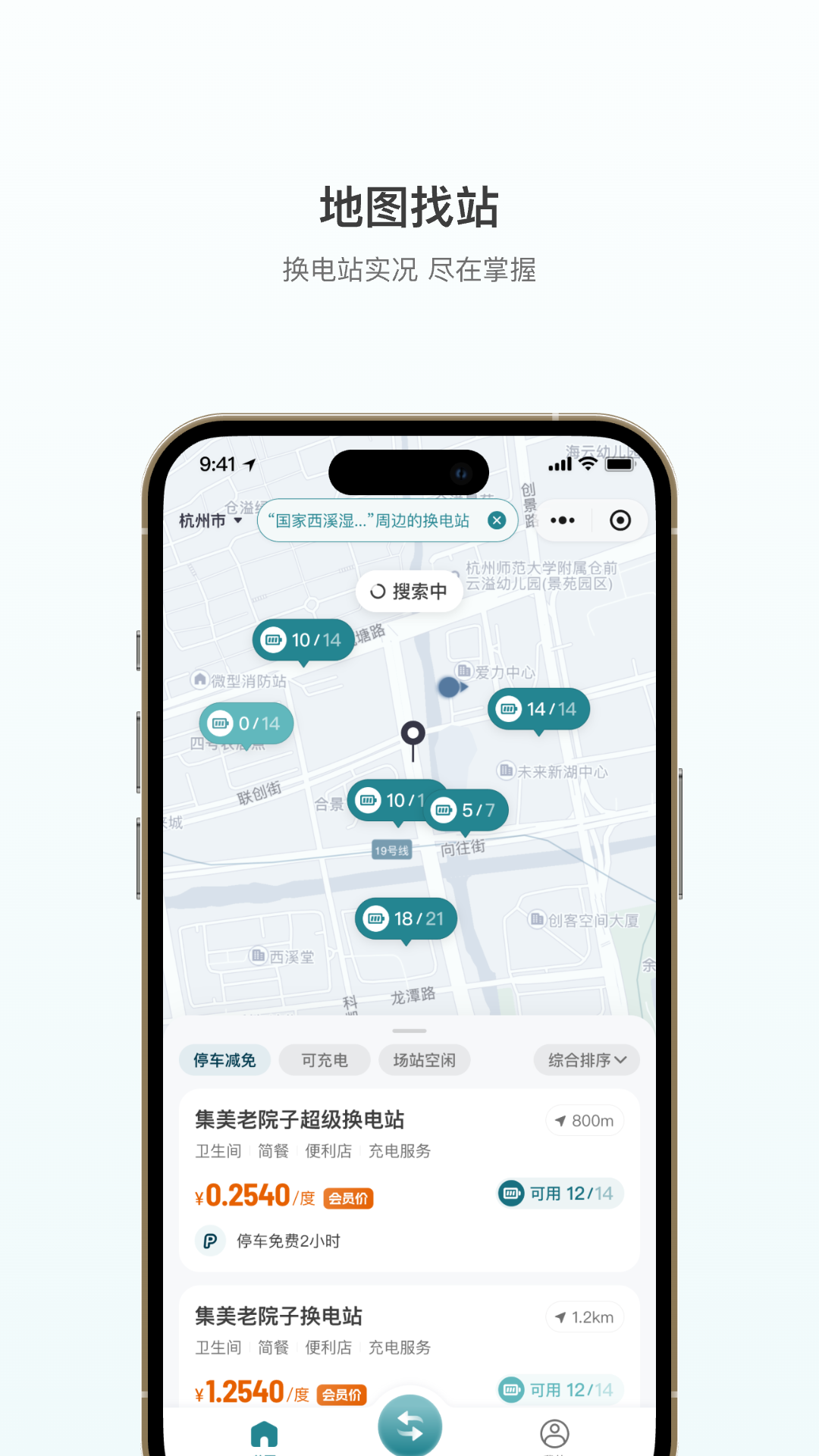 巧克力换电截图