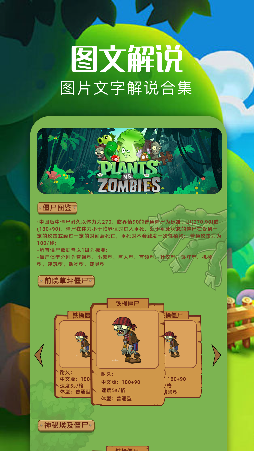 植物僵尸融合版截图