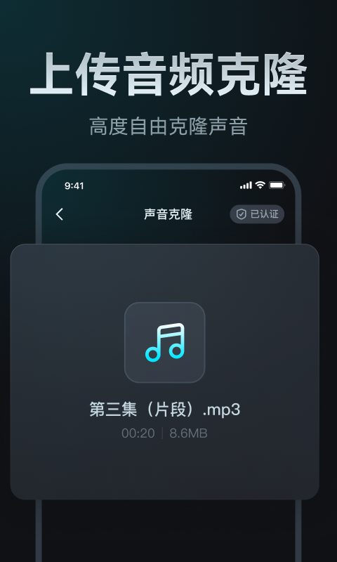 ai声音克隆官网 v2.0.5