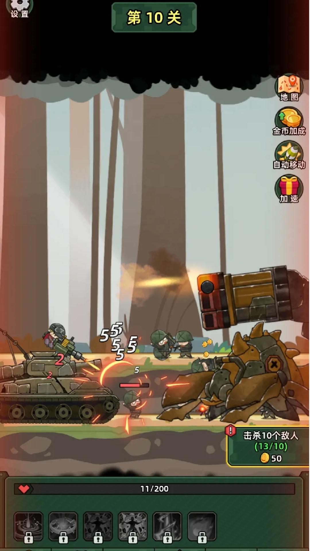 坦克别嚣张截图