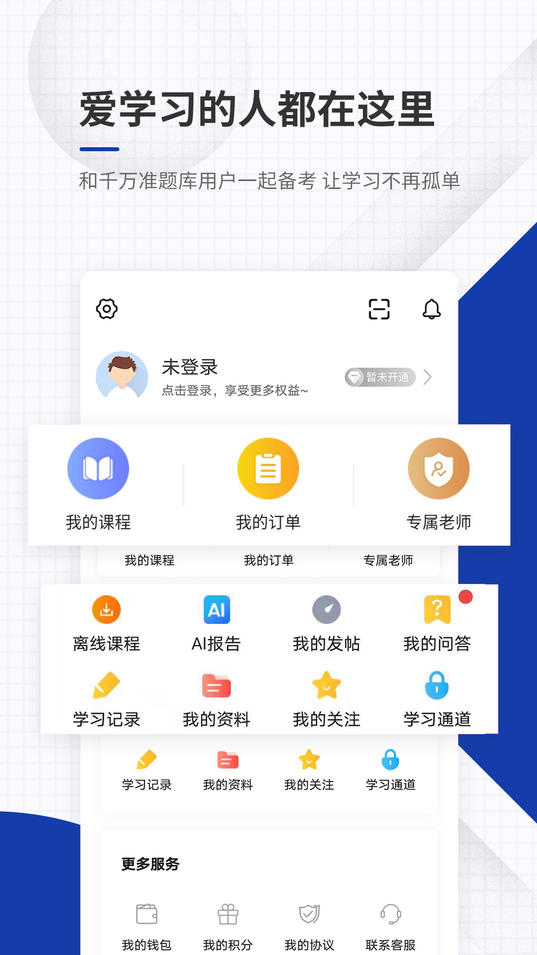 出版资格准题库截图