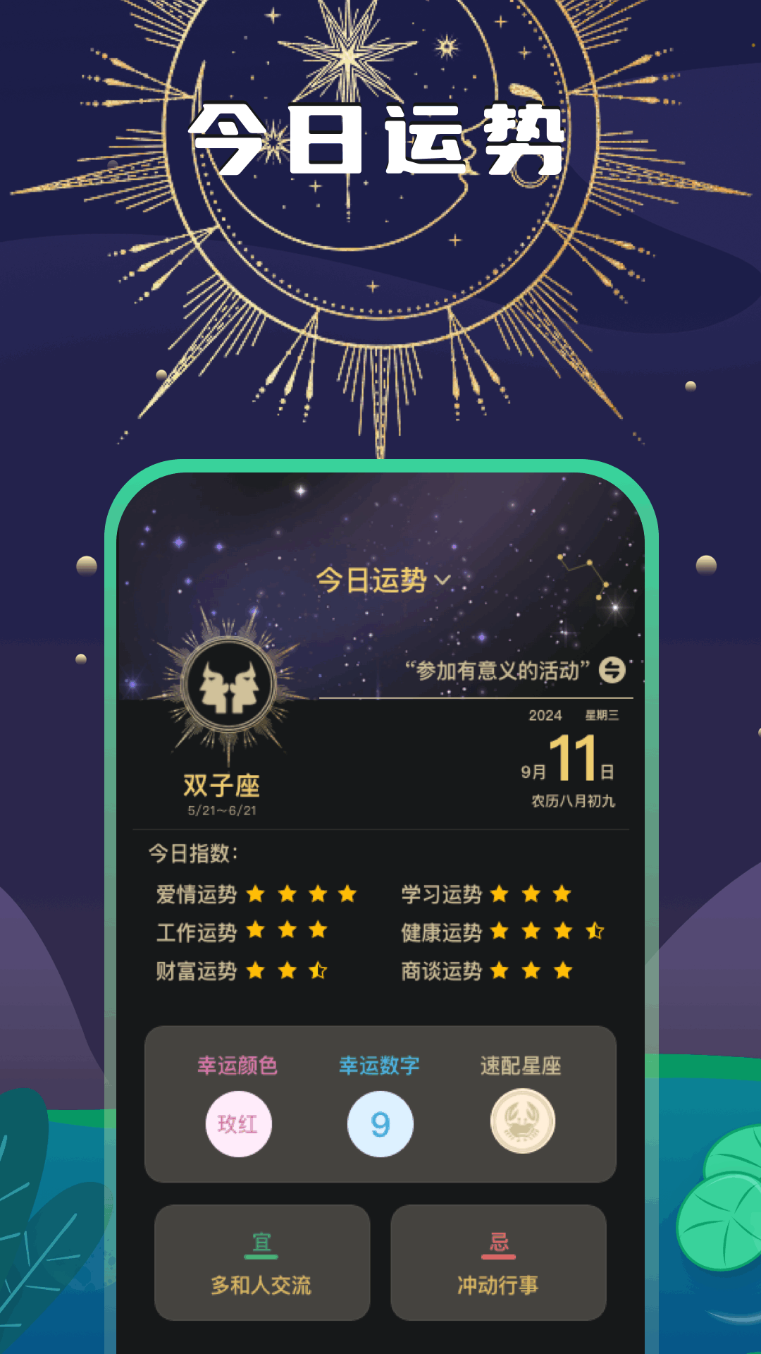 准星助手