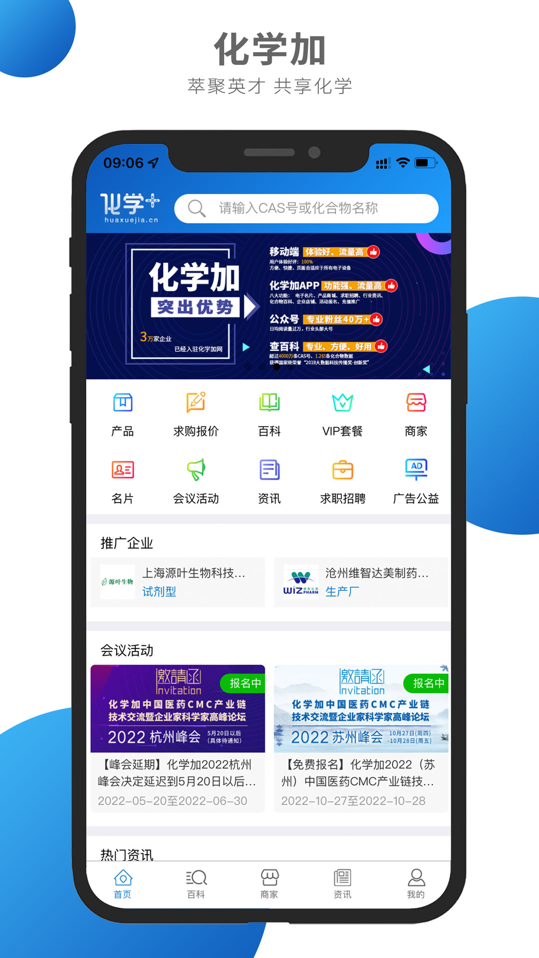 化学加热仪器 v3.9.18