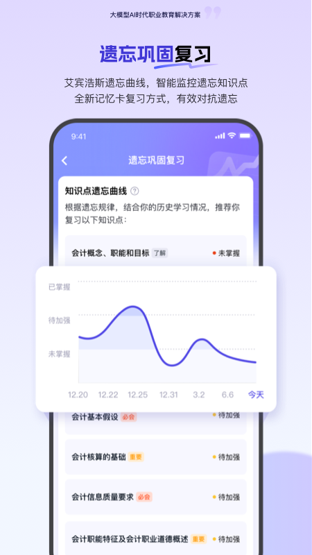 环球网校截图