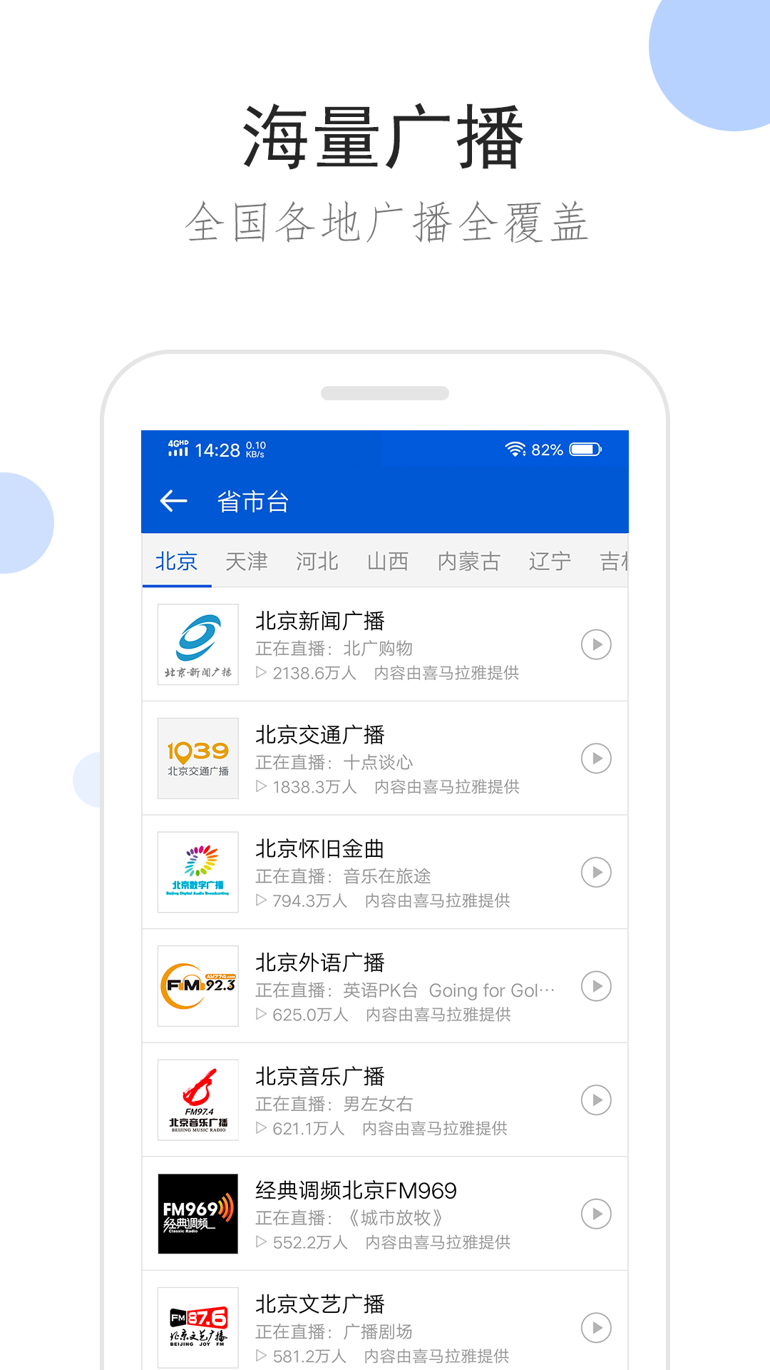 听听广播剧 v2.1.6