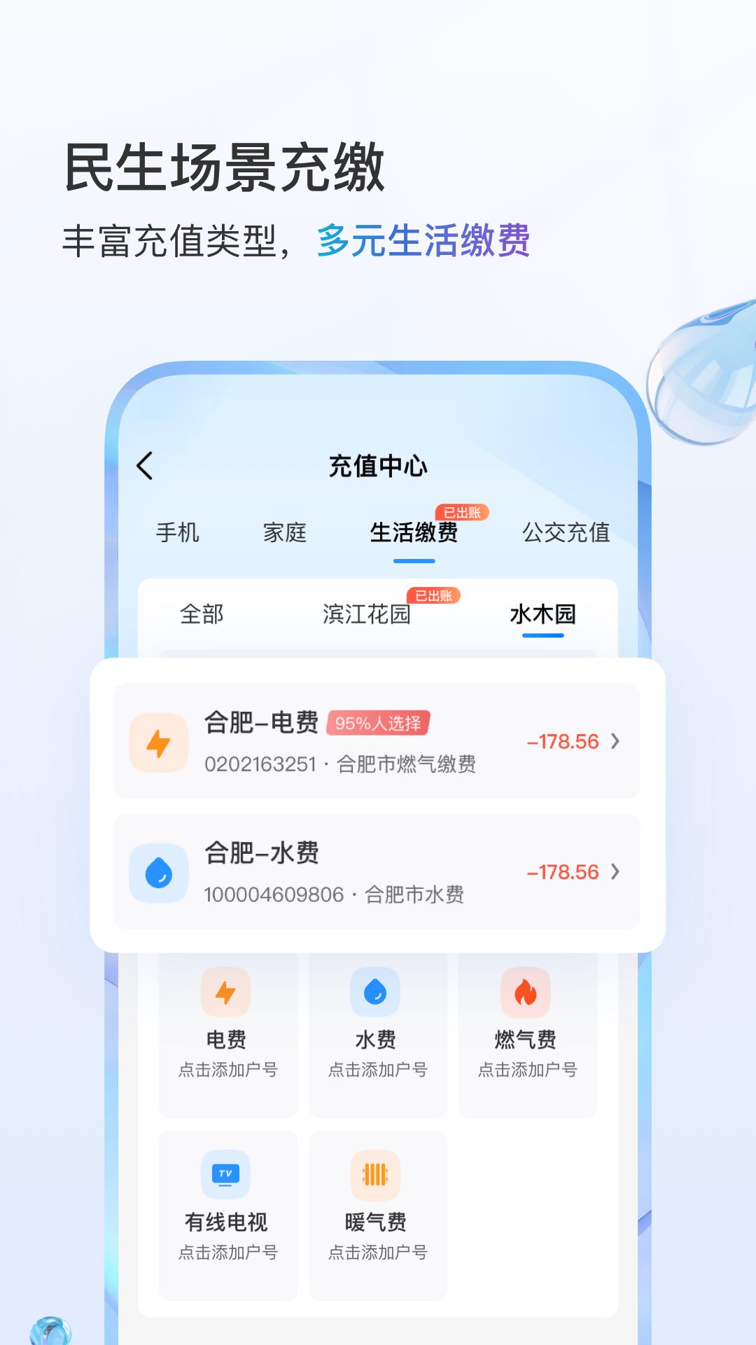 中国移动 v11.9.6