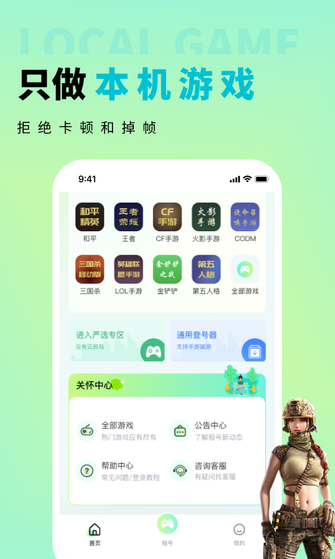 多兰选号网截图