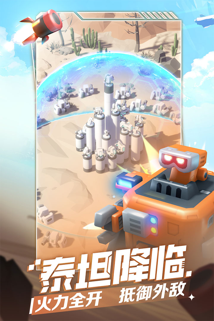 走开外星人截图