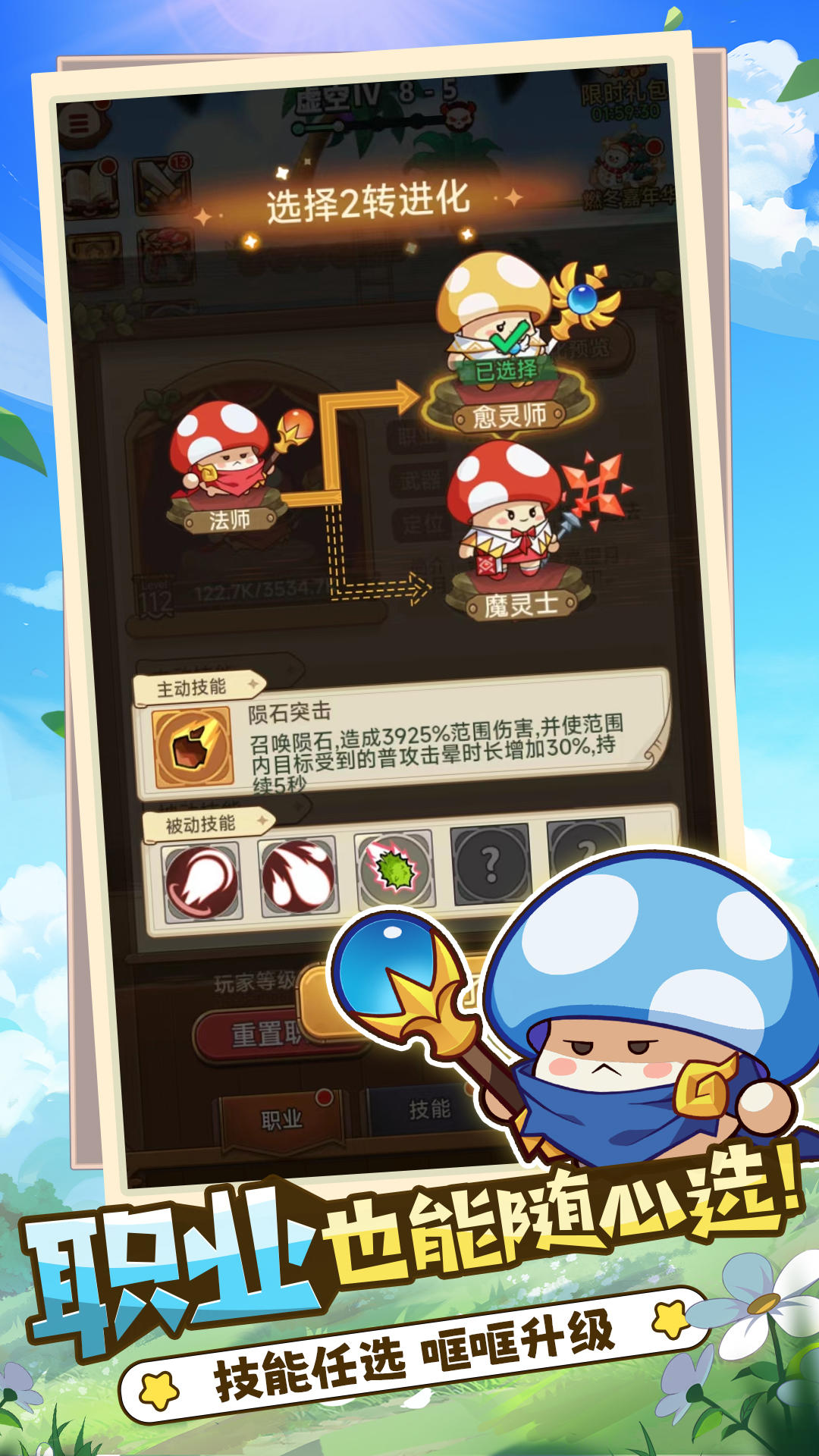 冒险大作战截图