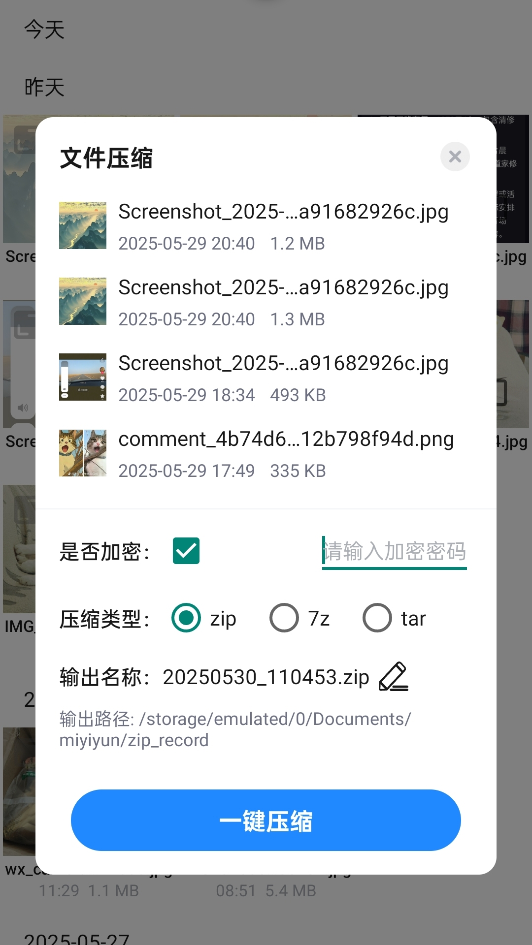 文件解压压缩 vV2.0.105.CM