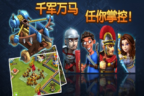 大帝国征服者截图