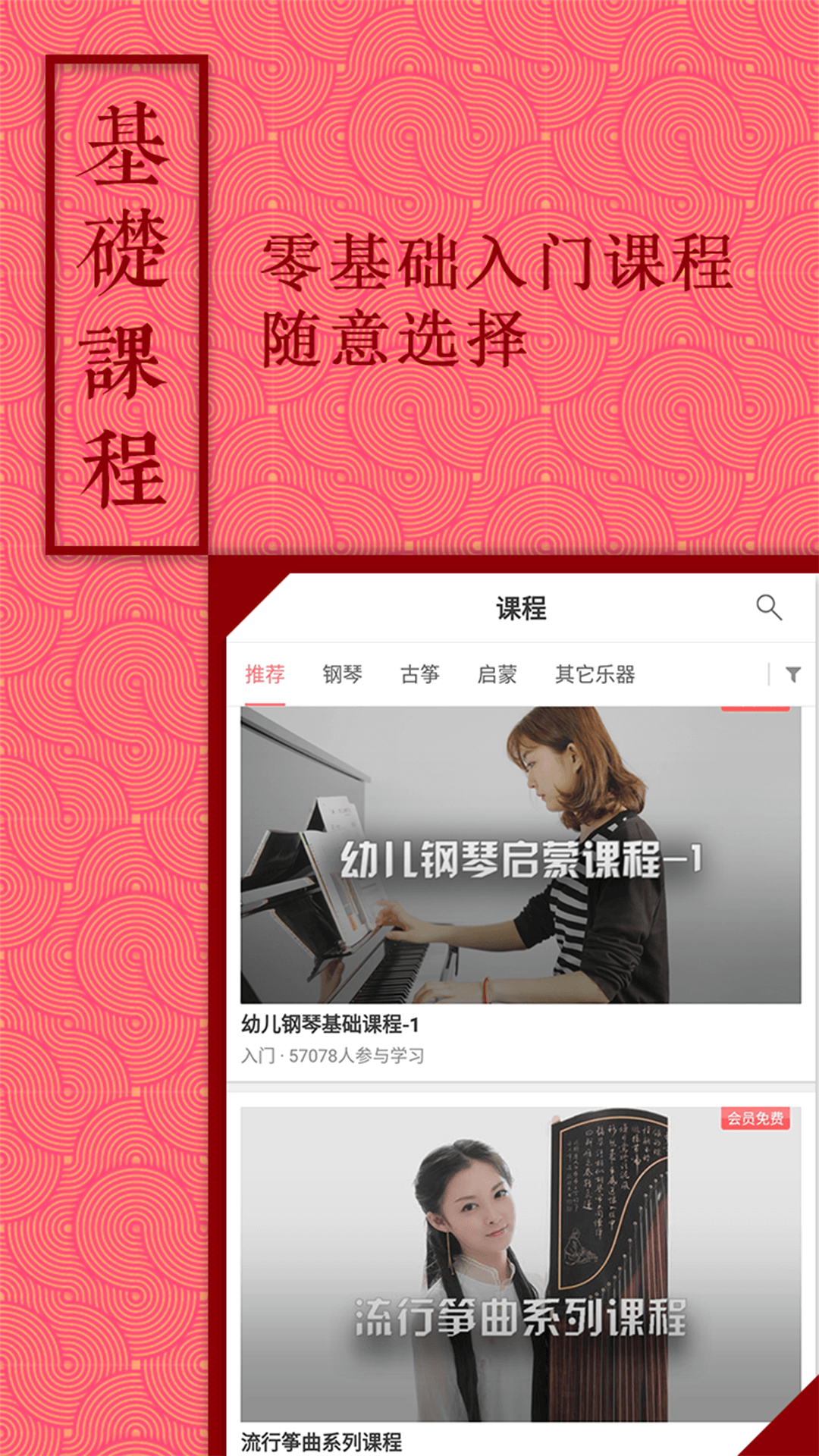 音约吧二胡APP v6.0.3