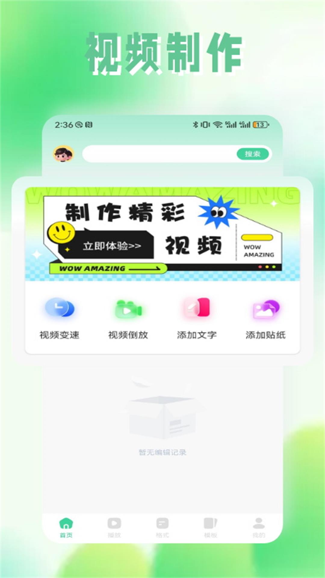 茄子视频教做油条 v1.2