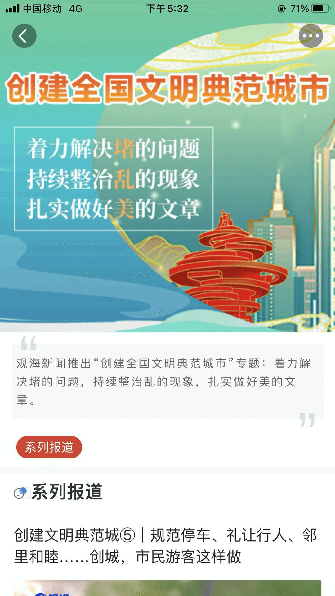 青岛观日出的最佳地点 v2.2.0
