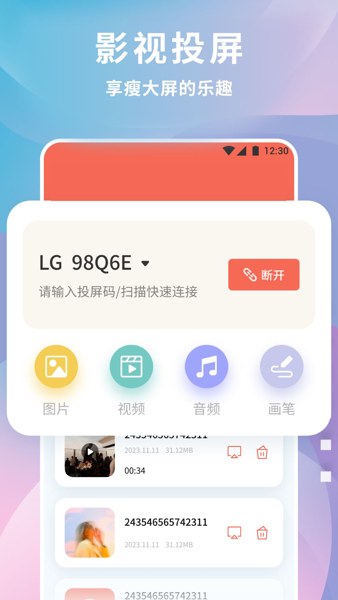 良人剧场下载 v1.5