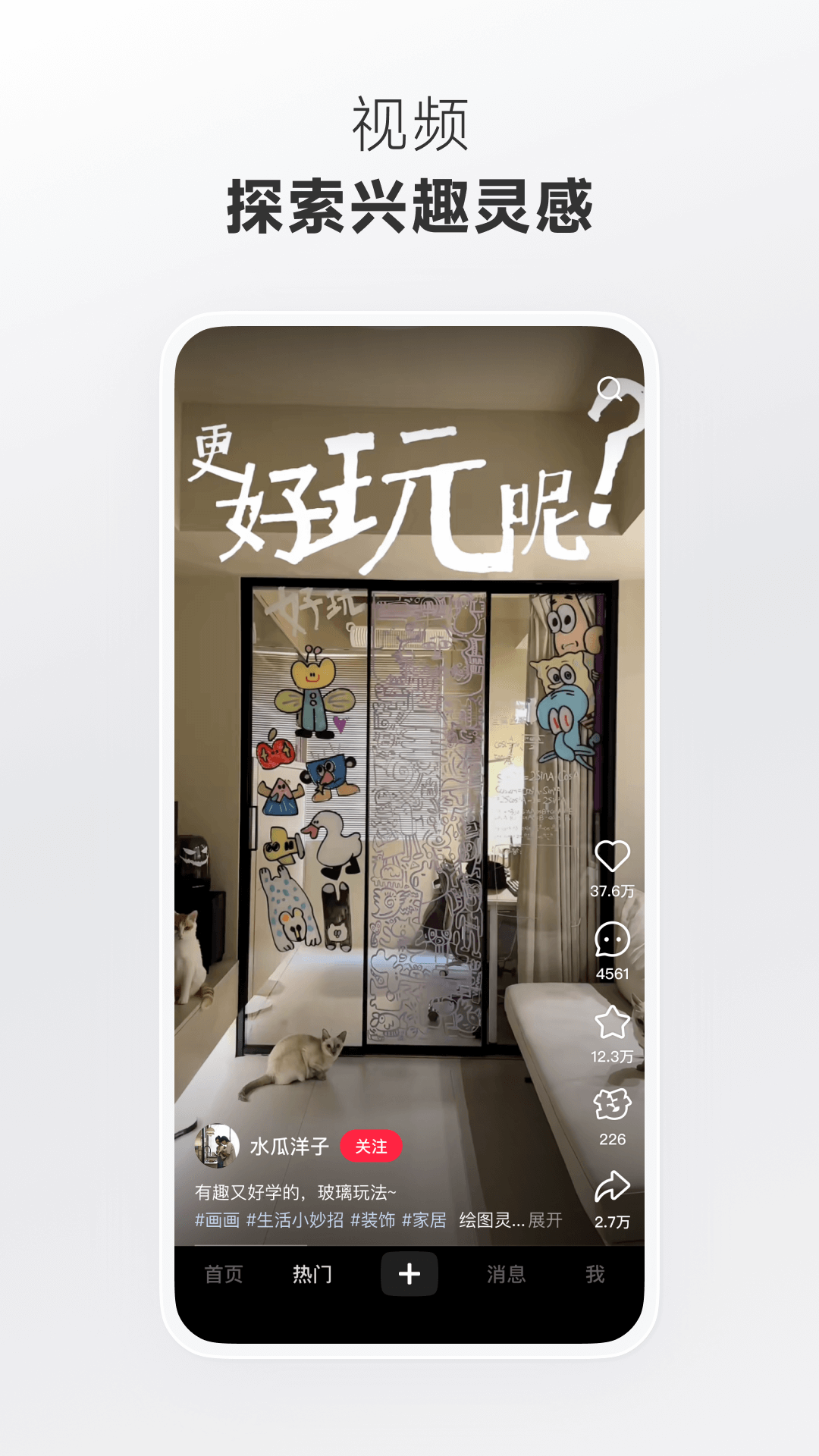 小红书官网网页版 v8.97.0