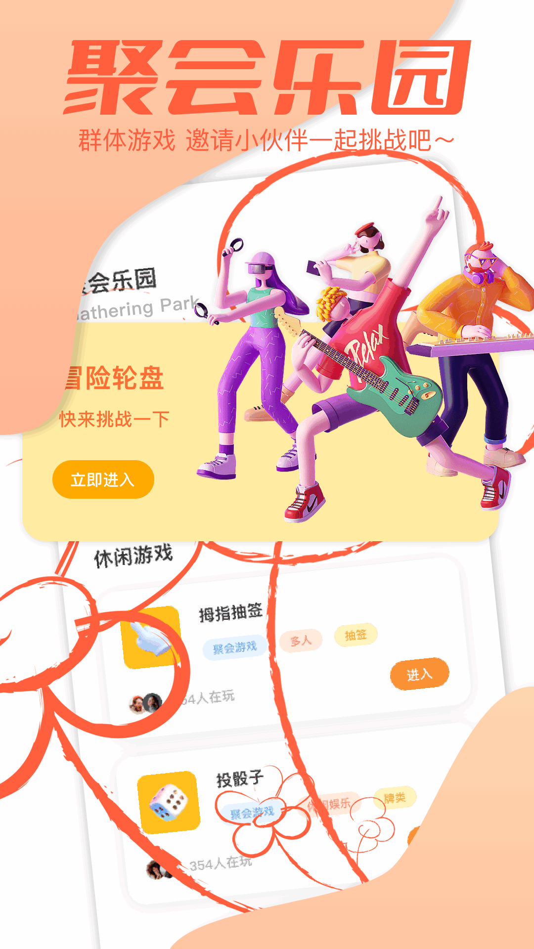 455乐园 v1.11