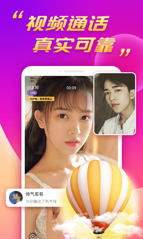 么么聊天官方旧版本更新内容 v2.9.3