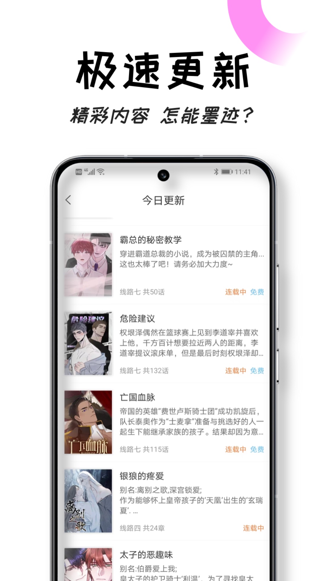 沐沐悦读网页入口 v1.2.7