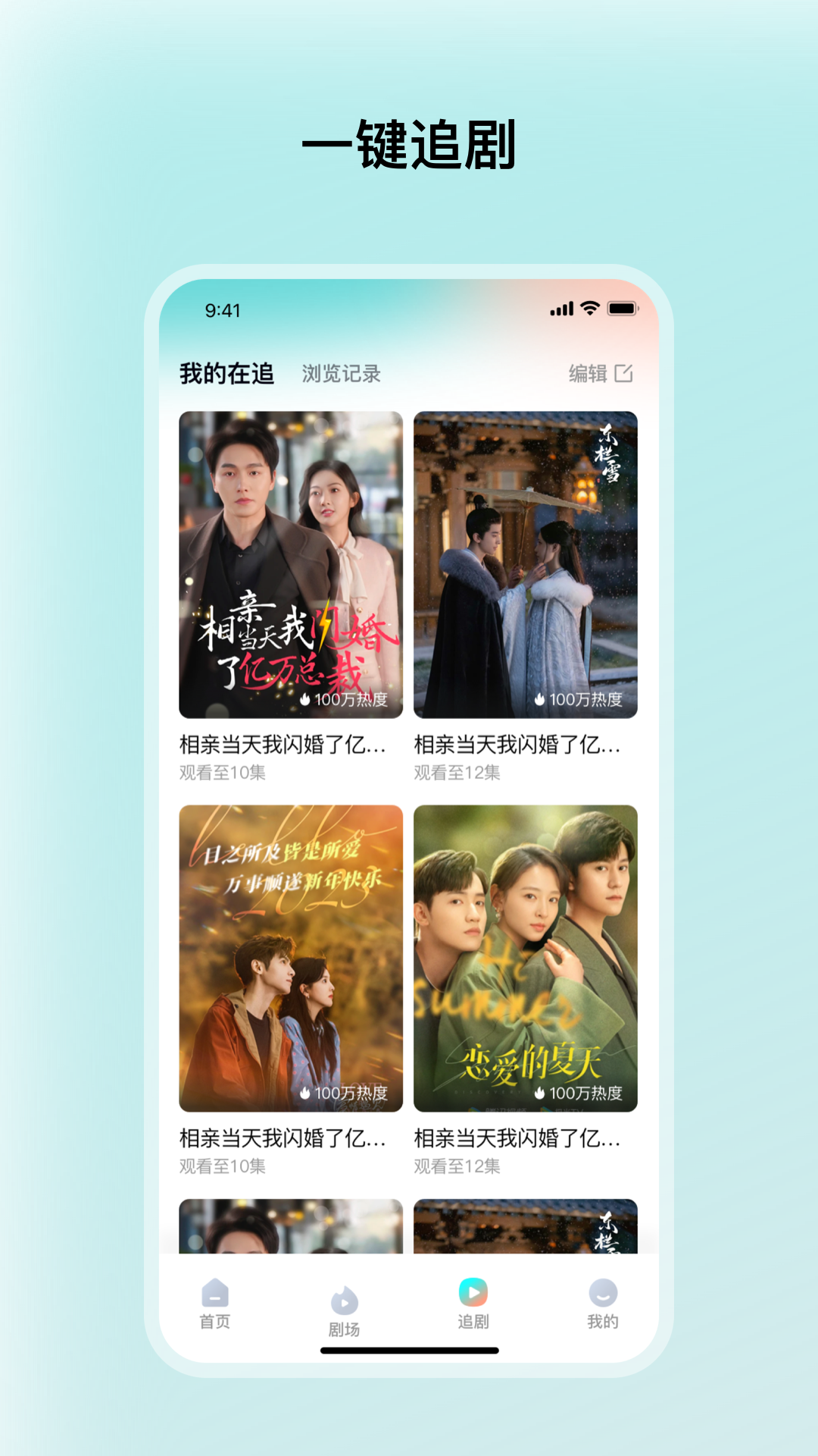 和映剧场短剧 v1.1.6