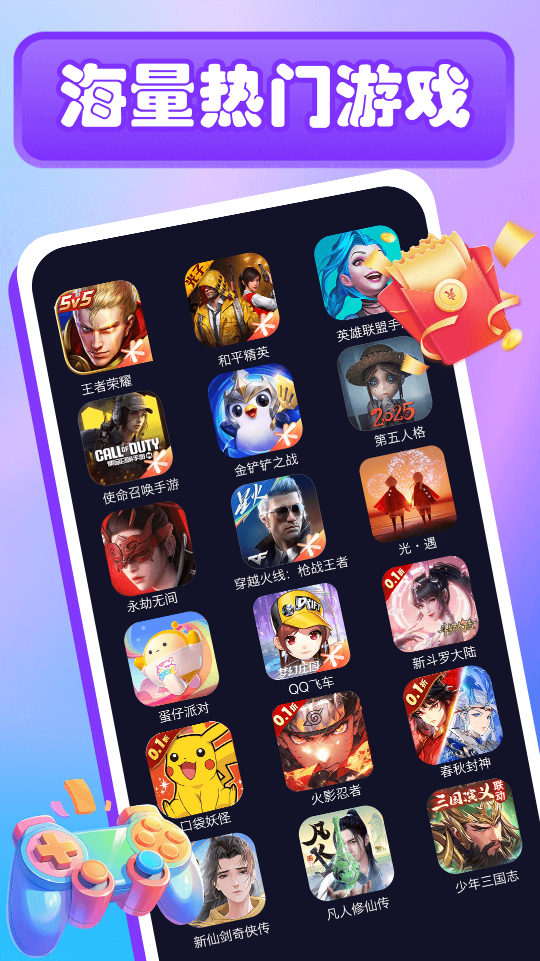 熊猫游戏电竞截图