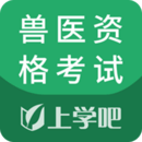 兽医资格考试题库