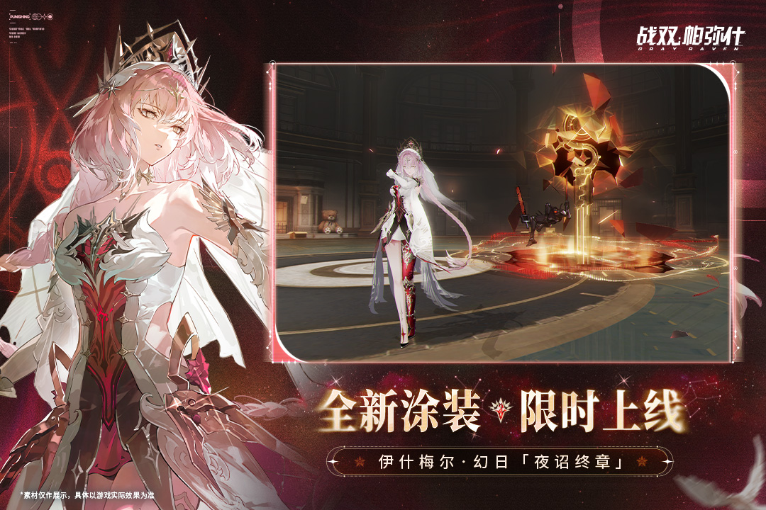 战双帕弥什截图