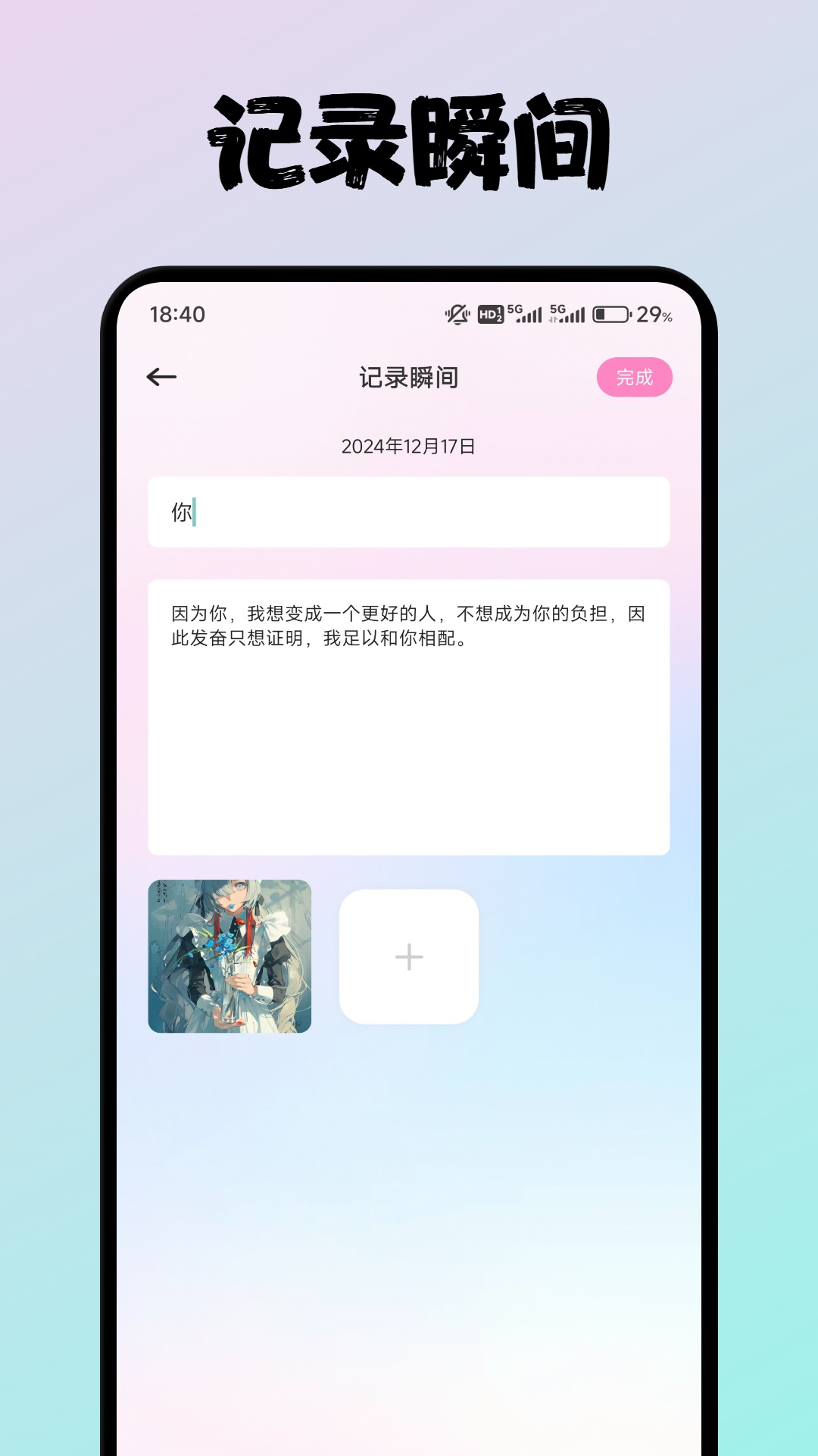 恋人