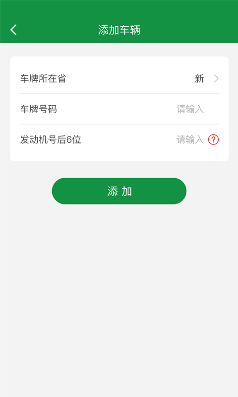 丝路车检官网 v1.9.5