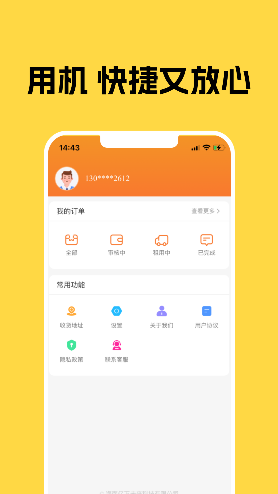 无忧花
