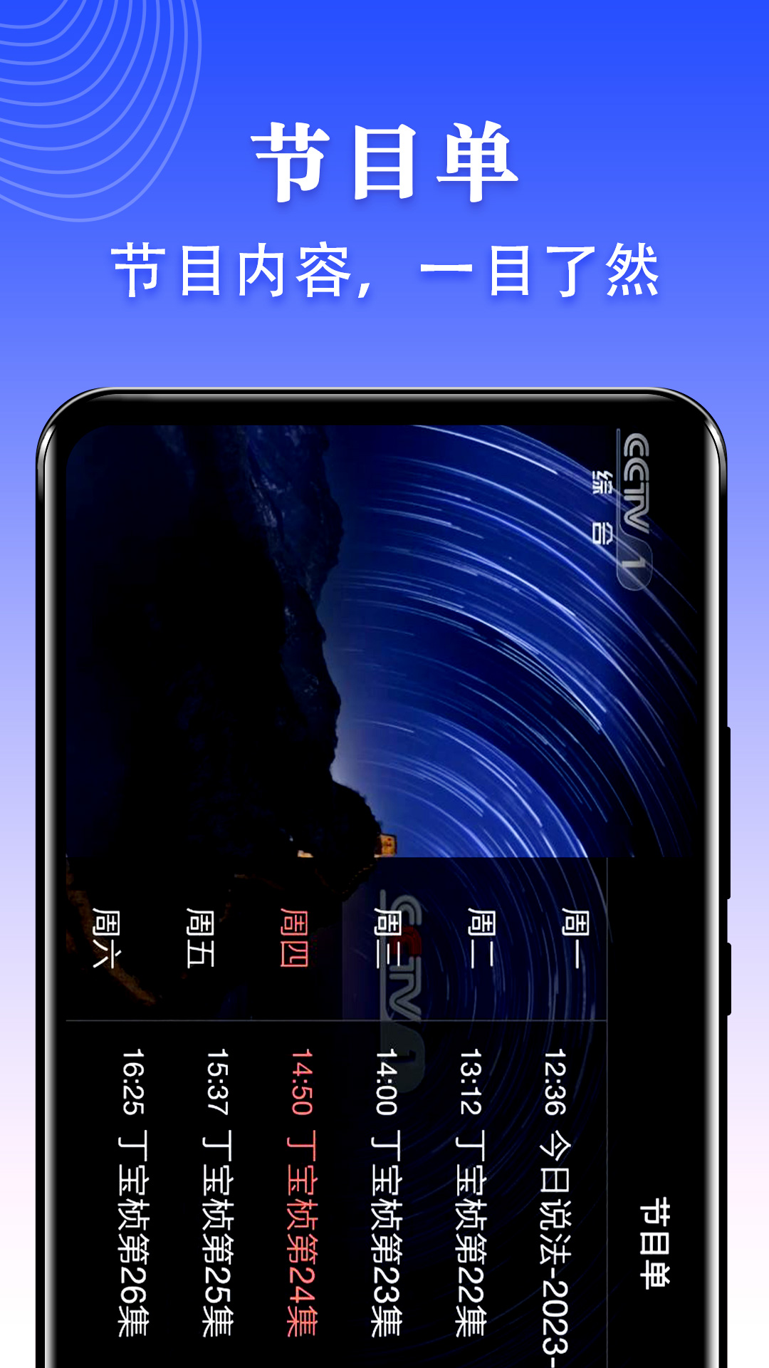 爱看电视tv极速版4.8.0 v5.1.6