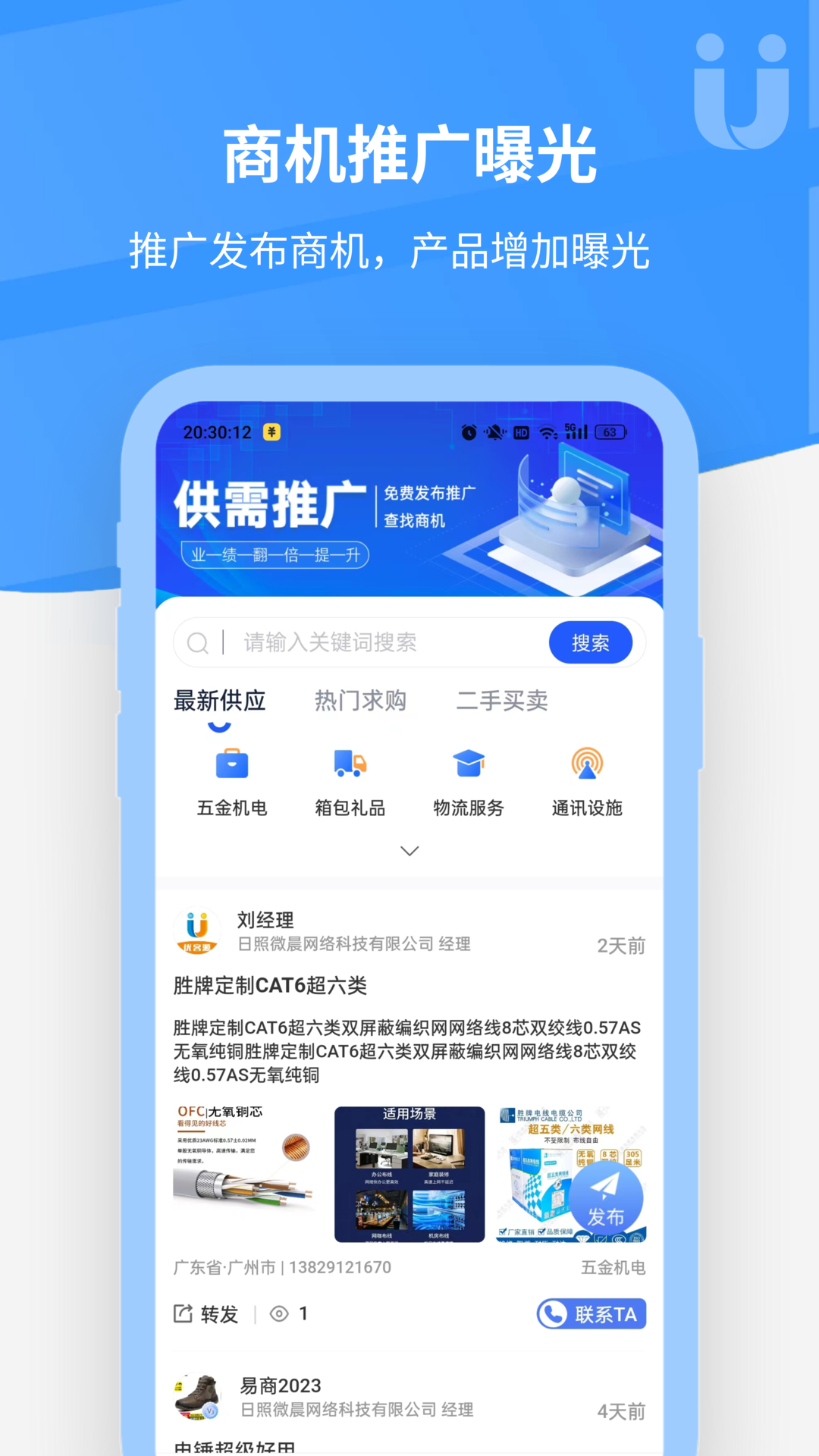 优客源酒店 v5.1.23