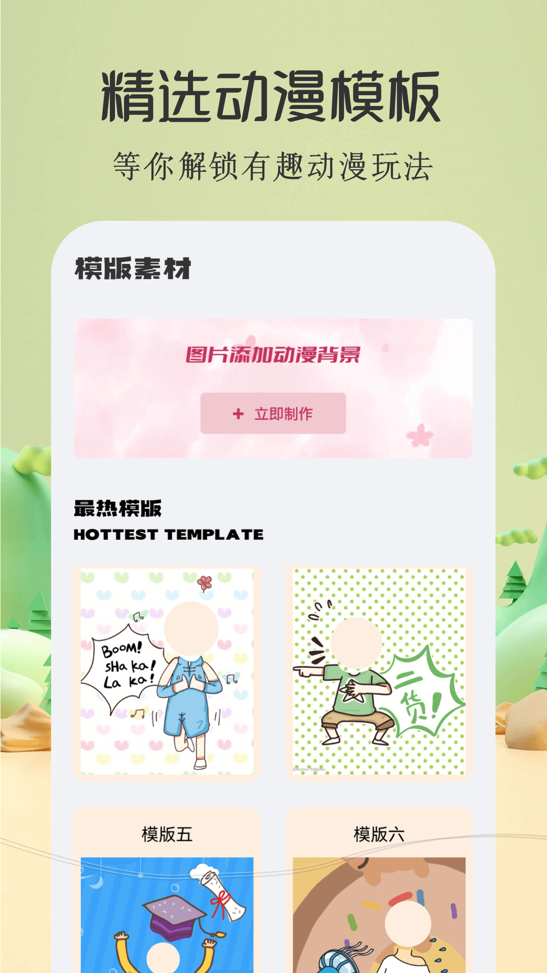 酷漫屋官方下载 v1.4
