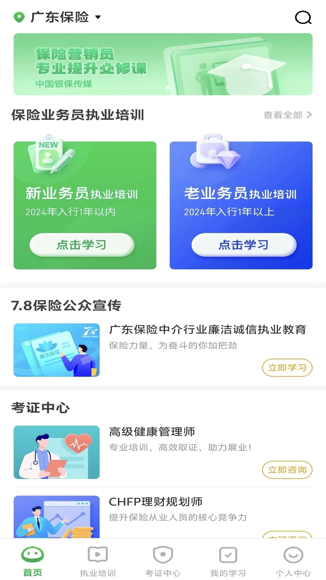 栗子同学代学收费 v7.0.1