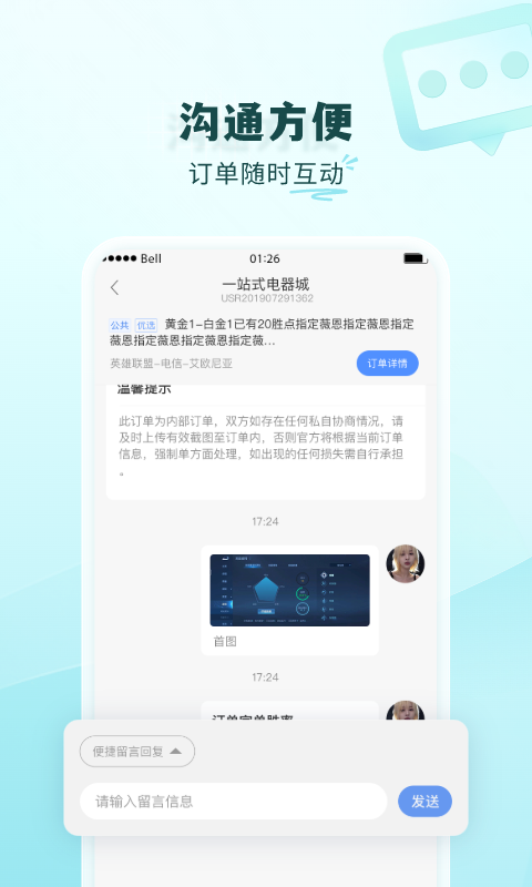 代练通