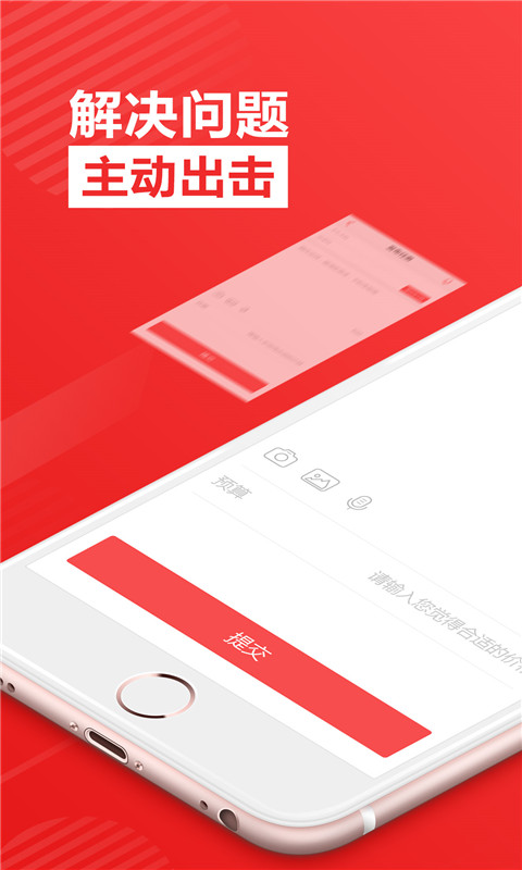一品众包免费下载 v2.6.7
