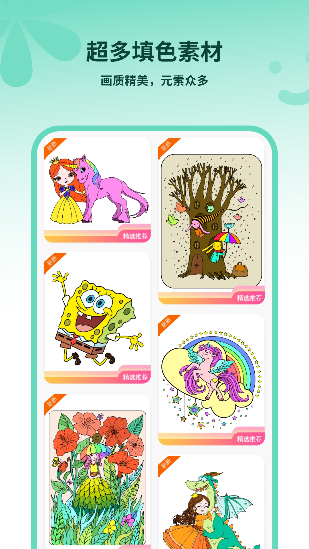 画画软件免费截图