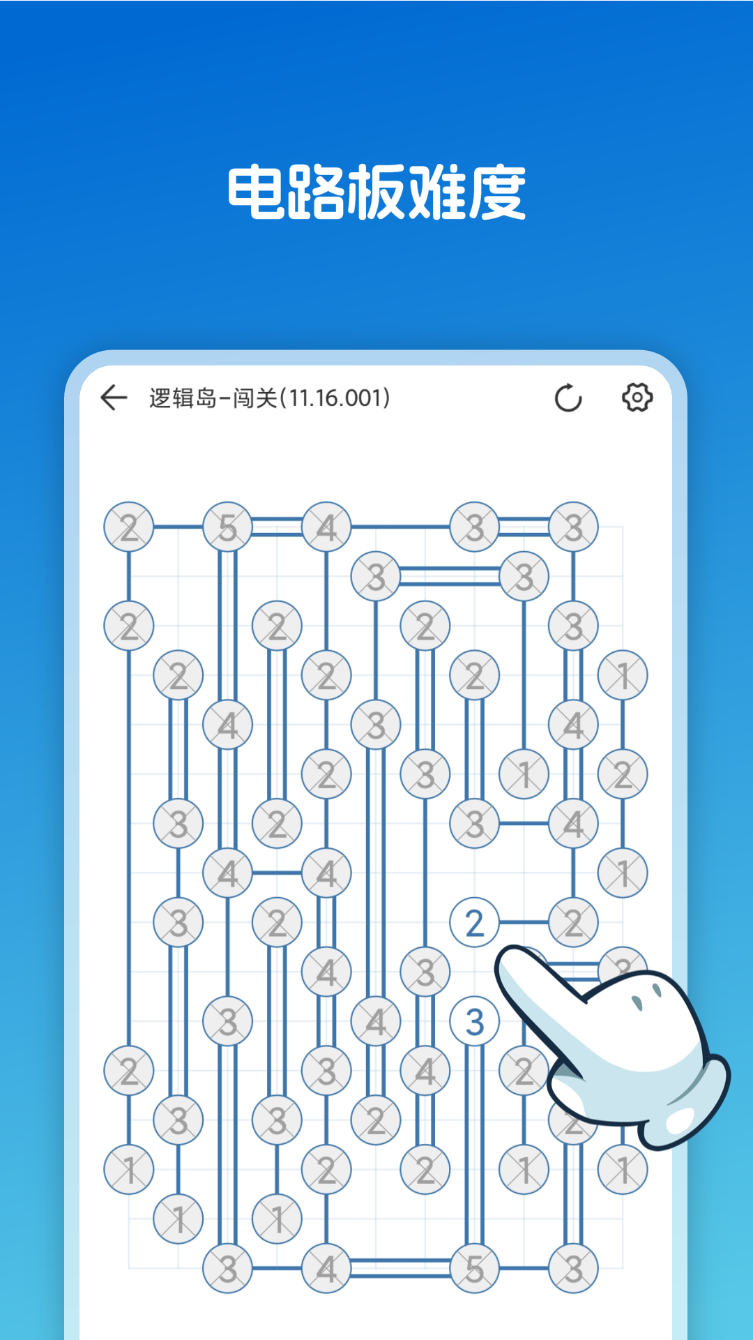 逻辑岛游戏 v2.1.1