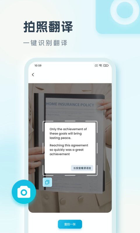 语言翻译器 v2.0.3