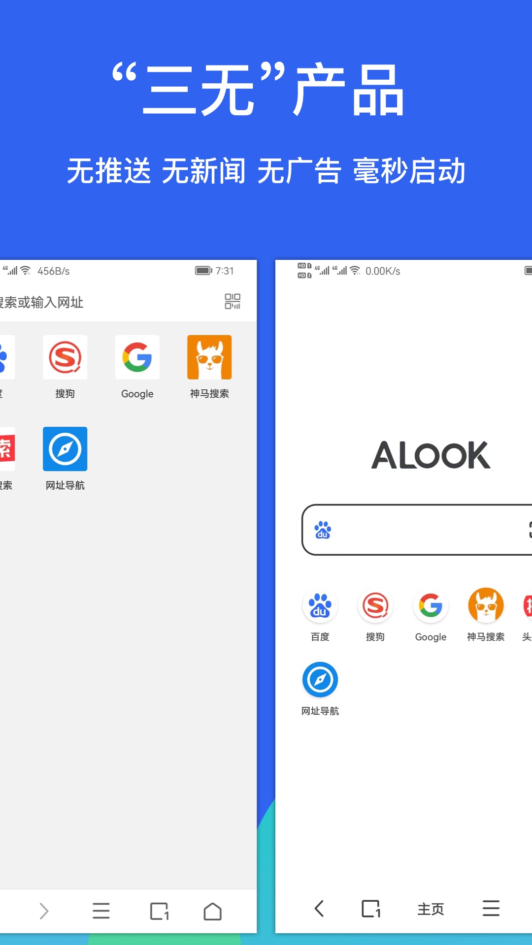 alook浏览器是哪国的 v10.9